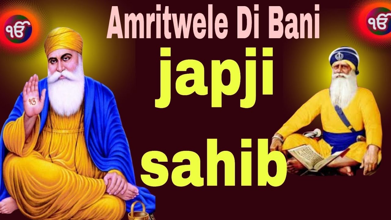 Japji sahib || ਜਪੁਜੀ ਸਾਹਿਬ || japji sahib da paath || ਜਪੁਜੀ ਸਾਹਿਬ ਦਾ ਪਾਠ || 