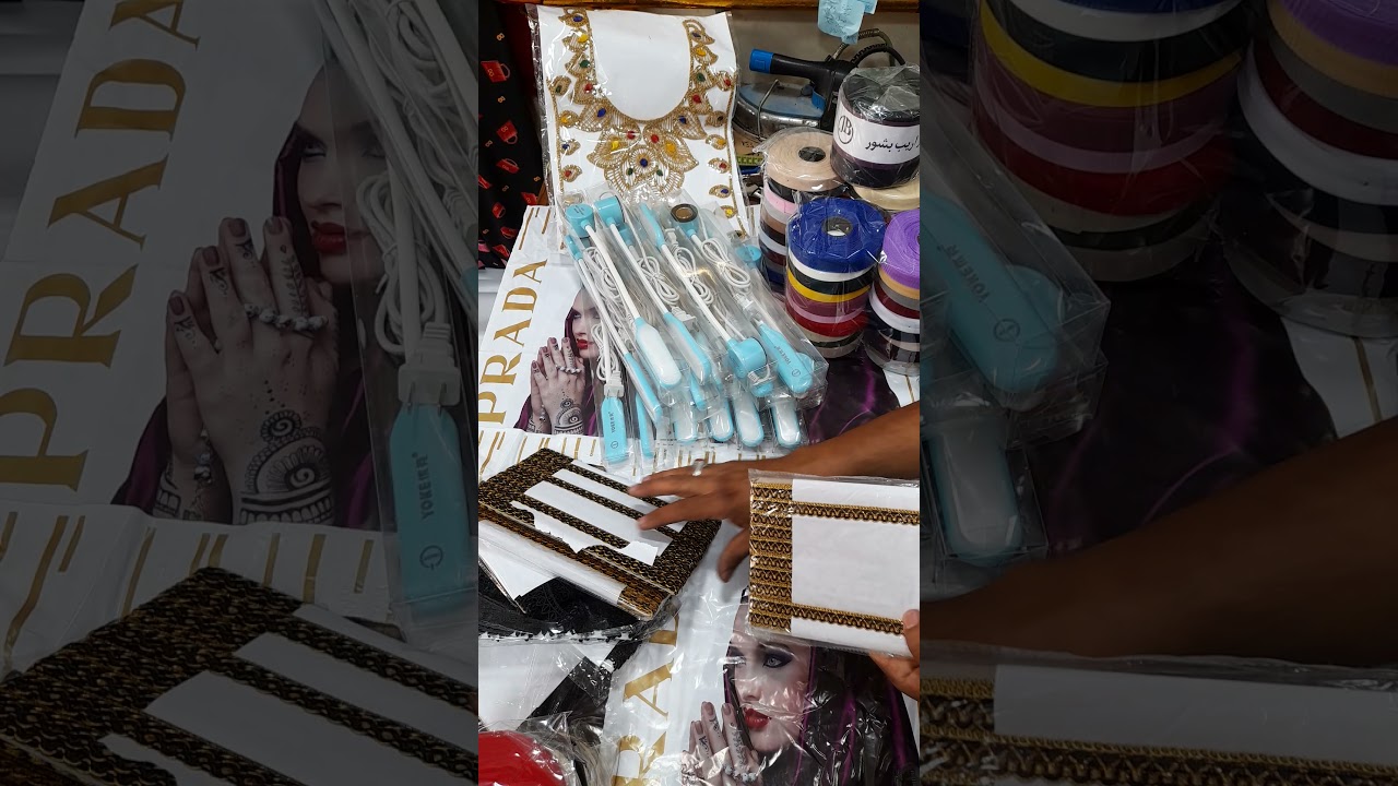 لوازم خياطه/مصابيح/صدر جاهز /كيبورات/قيراج  للحجز واتس اب 07710044233 بغداد الحرية الثانية