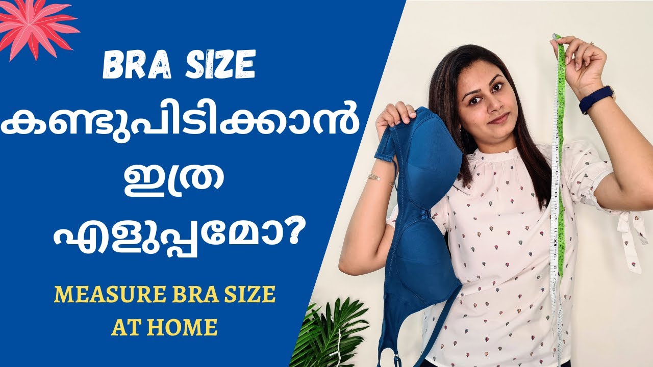 How To Measure Bra Size At Home | Malayalam | Keerthi's Katalog