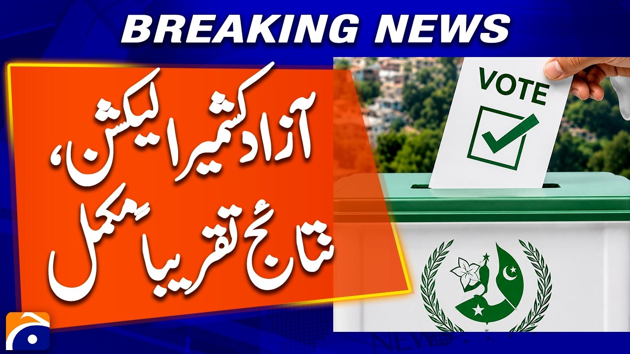 Azad Kashmir Election Update | 19 Results Revealed Out of 21 | Breaking News