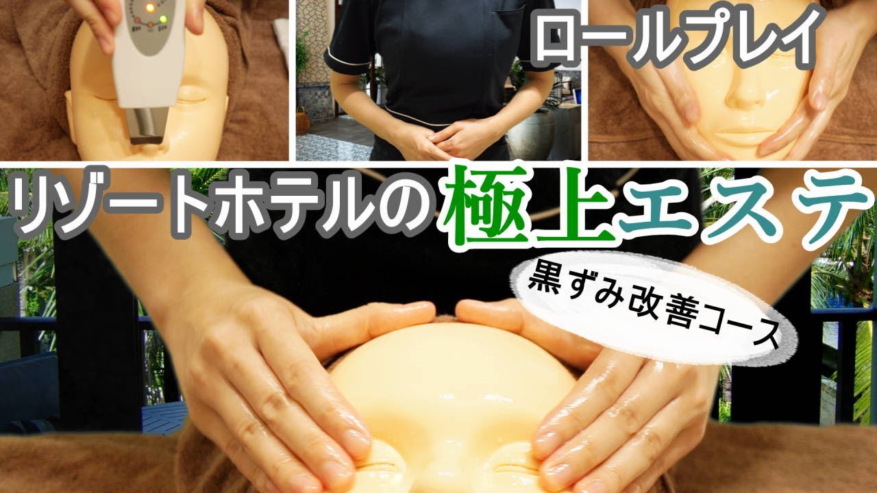 [ロールプレイ]囁き声でマッサージ／毛穴の黒ずみ改善ツルツルコース♪／囁き声多,BGM有り