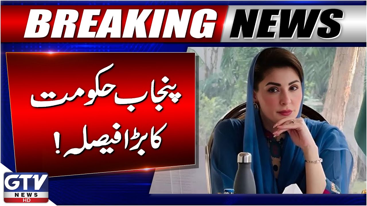 Punjab Govt Takes Major Steps to Boost Revenue | Economic Reforms 2025 | Breaking News