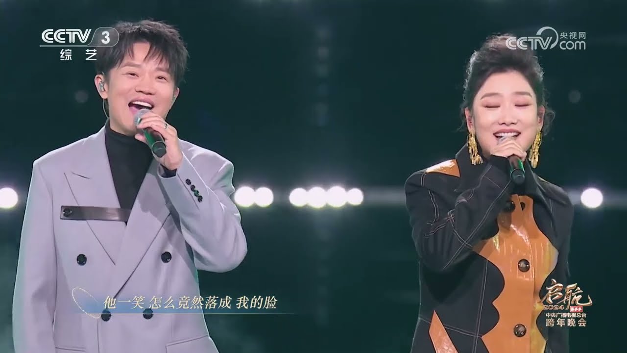 [启航2024]歌曲《云山》 表演：凤凰传奇 四川大学锦江学院舞蹈系|CCTV