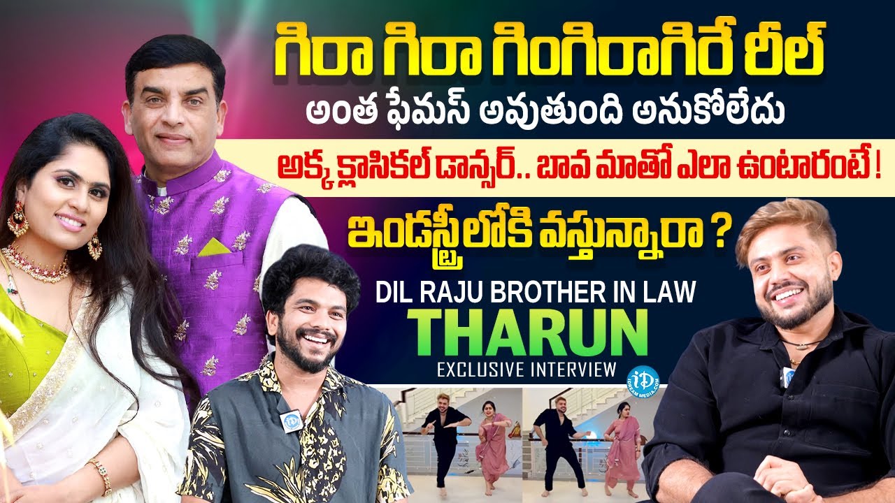 Dil Raju's Brother-in-law Dr. Tarun Exclusive Interview | Tejaswini | Anchor Darshan | iDream Media