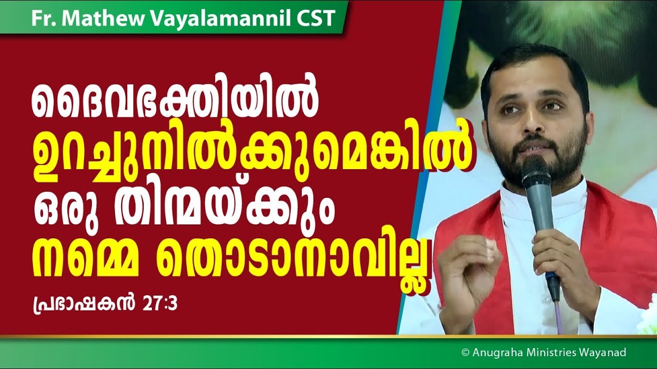 Fr.Mathew Vayalamannil CST