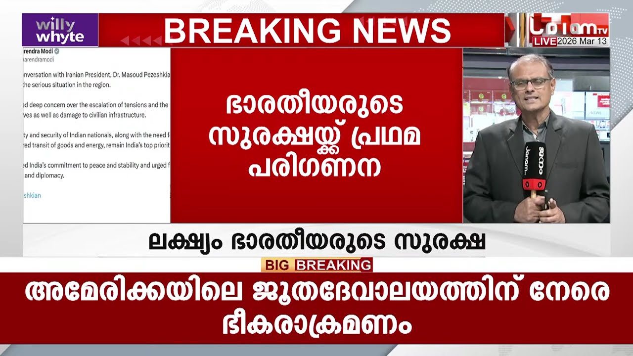 'ഇറാനിലെ ഭാരത പൗരന്മാരുടെ സുരക്ഷ, എണ്ണ ലഭ്യത'; ഇറാൻ പ്രസിഡന്‍റുമായി ഫോണിൽ സംസാരിച്ച് പ്രധാനമന്ത്രി