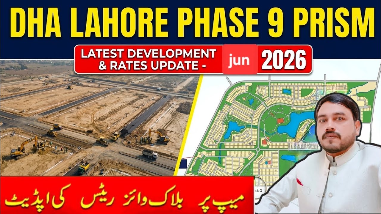 Цены в DHA Phase 9 Prism взлетают! 🚀 Расценки по блокам на карте | Свежие новости DHA Lahore 2026