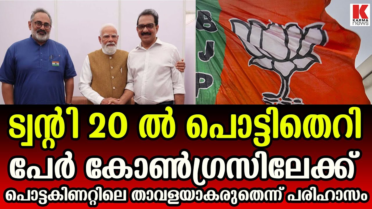 ട്വന്റി 20 ൽ പൊട്ടിത്തെറി രൂക്ഷമാകുന്നു