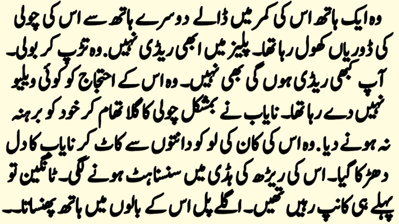 Dusri Bewi | COMPLETE NOVEL | ROMENTIC URDU NOVEL | AGE DIFFERENCE NOVEL | Pakeezah Novels