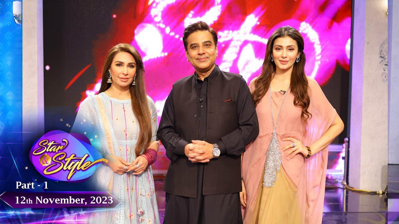 STAR & STYLE  SEASON - 4 , REEMA  -  PART - 1  | 12th  NOVEMBER , 2023 -PTV HOME