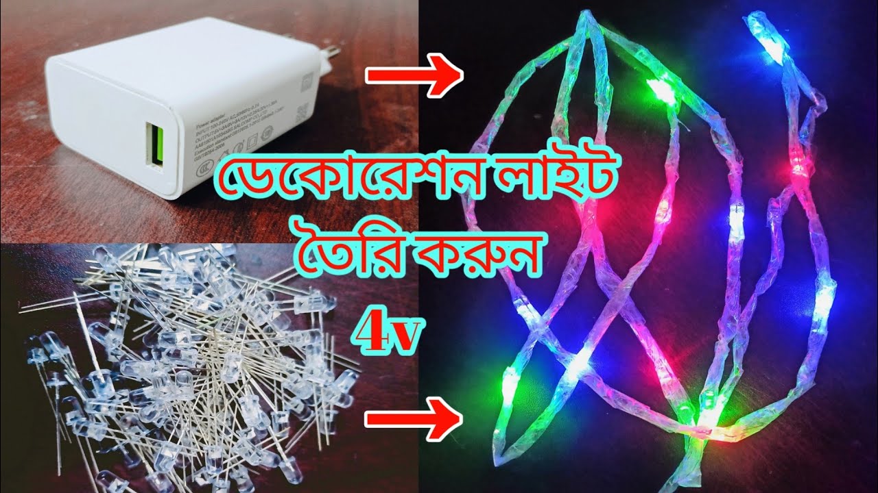 How to make Dekoration light  4v |  মরিচ বাতি দিয়ে ডেকোরেশন সিস্টেম তৈরি করুন | ডেকোরেশন লাইট