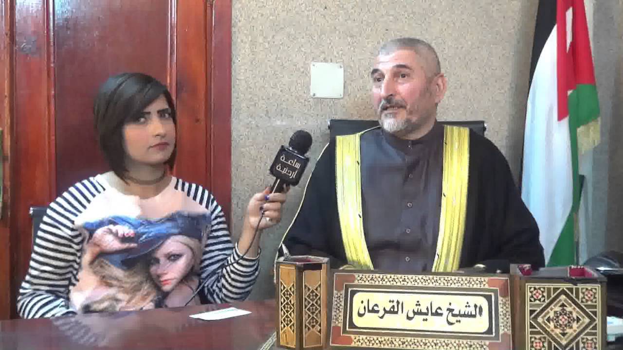 الشيخ عايش القرعان برنامج ساعة اردنية