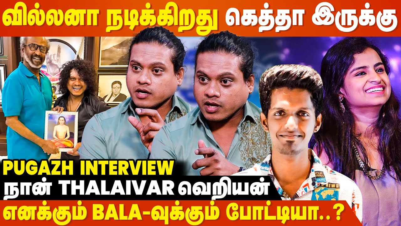 நானும் Sivaangi-யும் Brother & Sister Role-ல நடிக்க... | Pugazh Interview