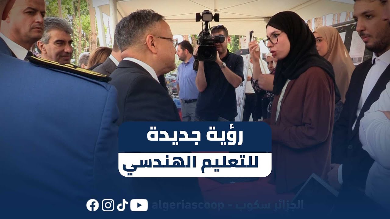 افتتاح مدرسة التكنولوجيات المتقدمة: رؤية جديدة للتعليم الهندسي.