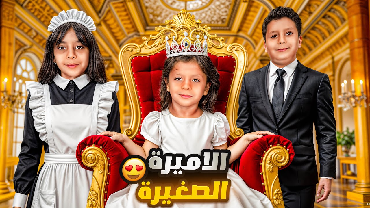 حولت بنتي الصغيرة اميره ليوم كامل.. أخذتها على المول￼ وجوالتها ￼بشوارع ألمانيا 🇩🇪 