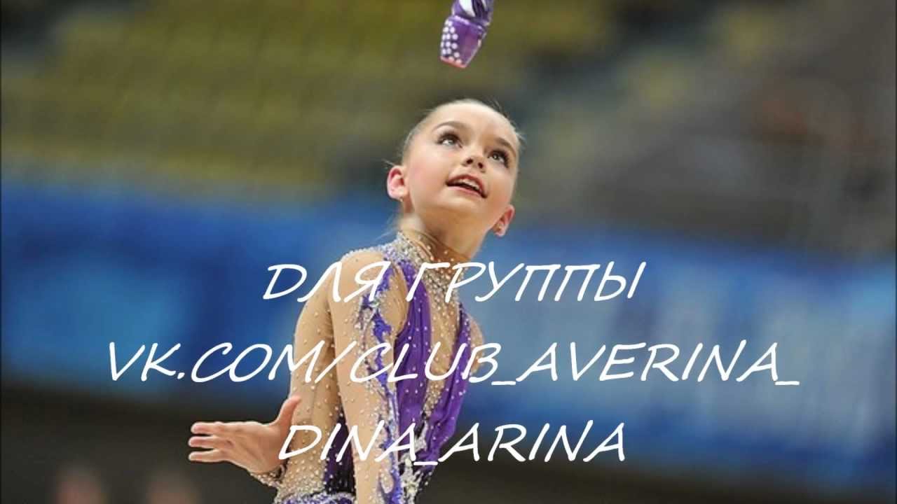 Averina Dina Arina 1998 RUS Аверина Дина и Арина