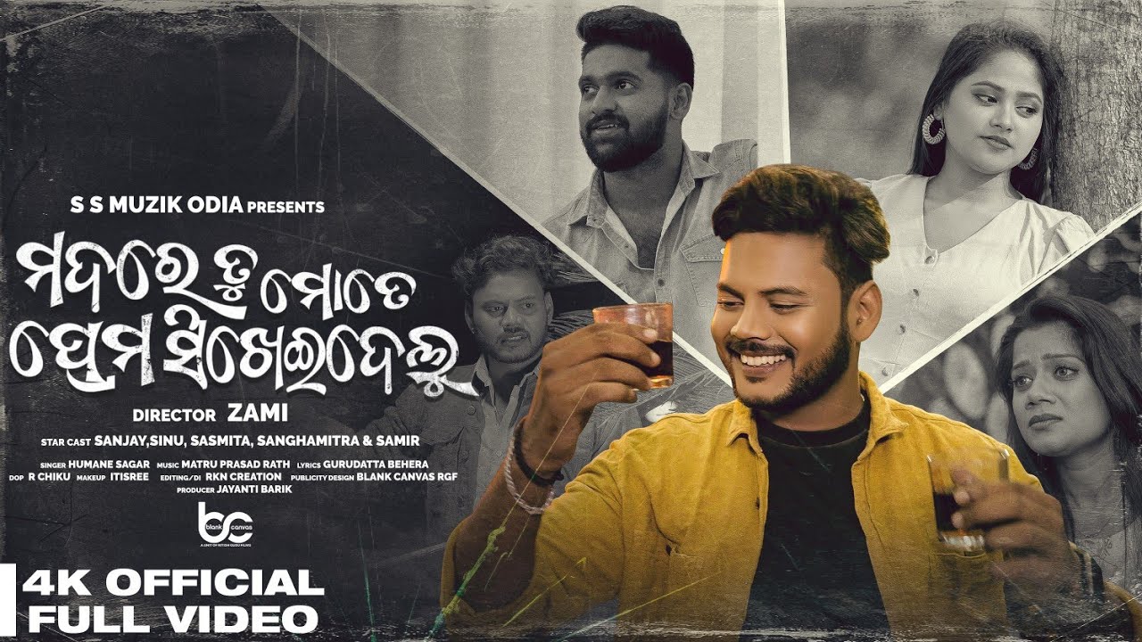 Mada re tu mate prema sikheidelu | Humane Sagar | Full Video HD | Odia Sad Song | Mad Romeo Sanjay
