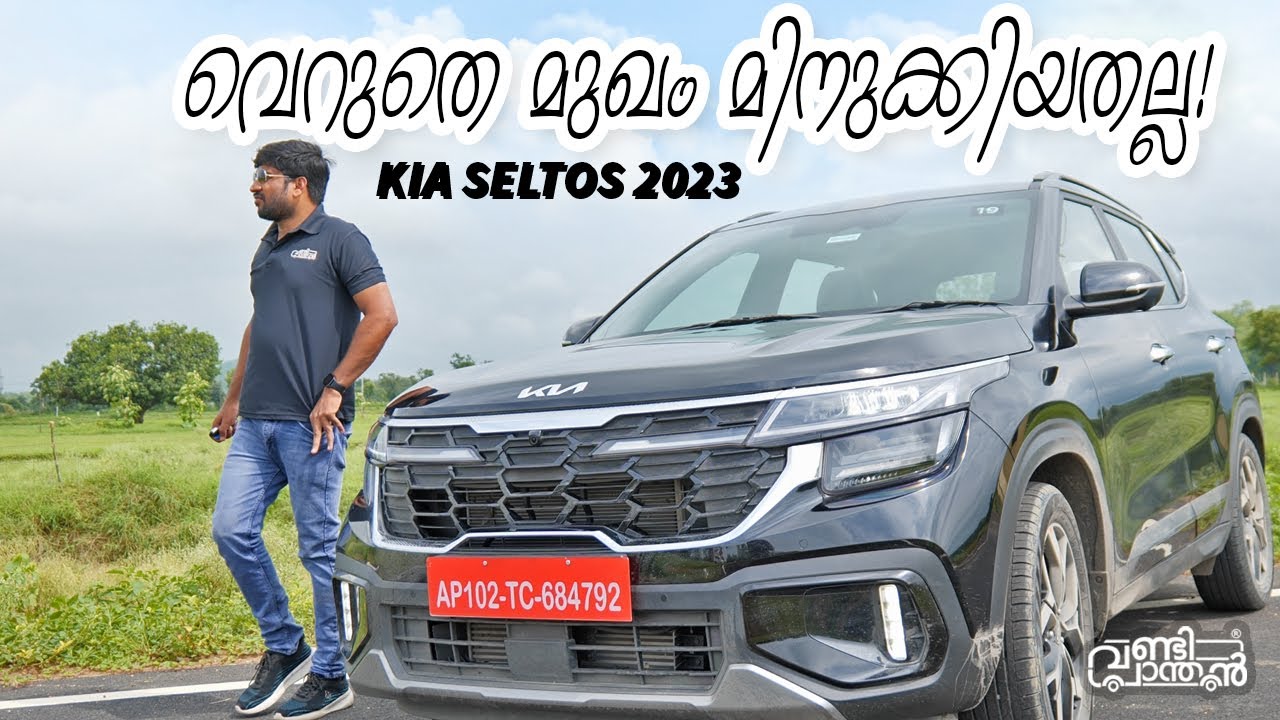 വെറുമൊരു മുഖം മിനുക്കലല്ല | 2023 Kia Seltos Facelift Test Drive Review