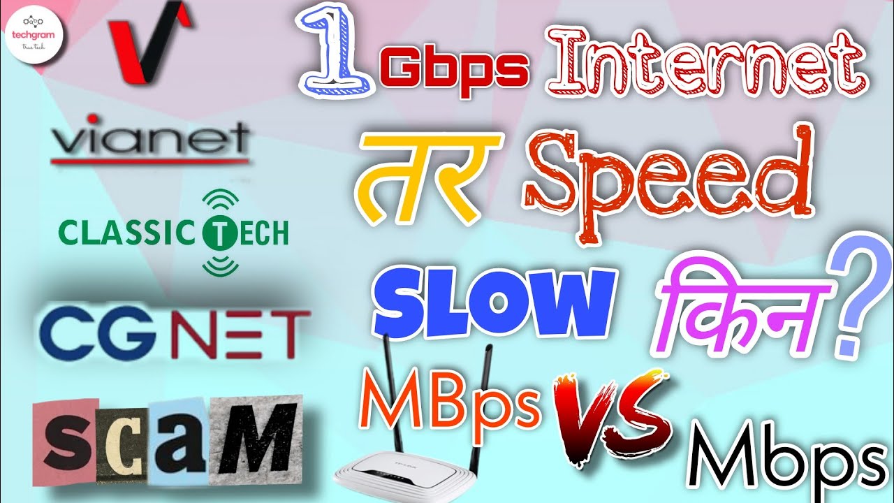 Why internet is slow?|Worldlink,classictech,vianet,cgnet,subisu|Internet speed Gimmick|Mbps vs MBps