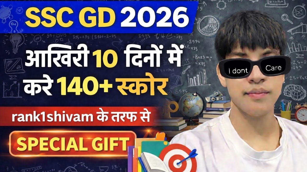 SSC GD 2026 Final Strategy | Last 10 Days Study Plan + Free Gift 🎁