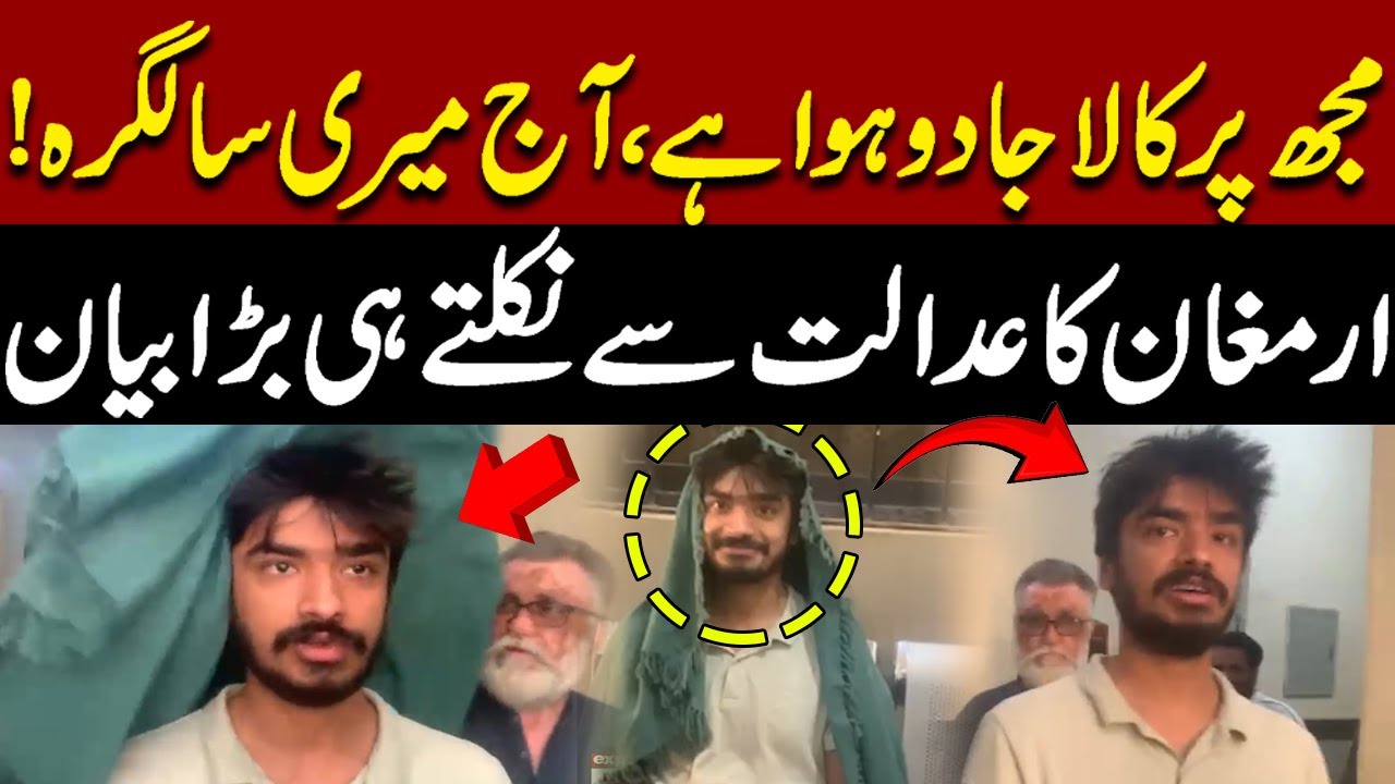 Mustafa Amir Case | Armaghan's Talk Outside Of Court | Pakistan News | Breaking News