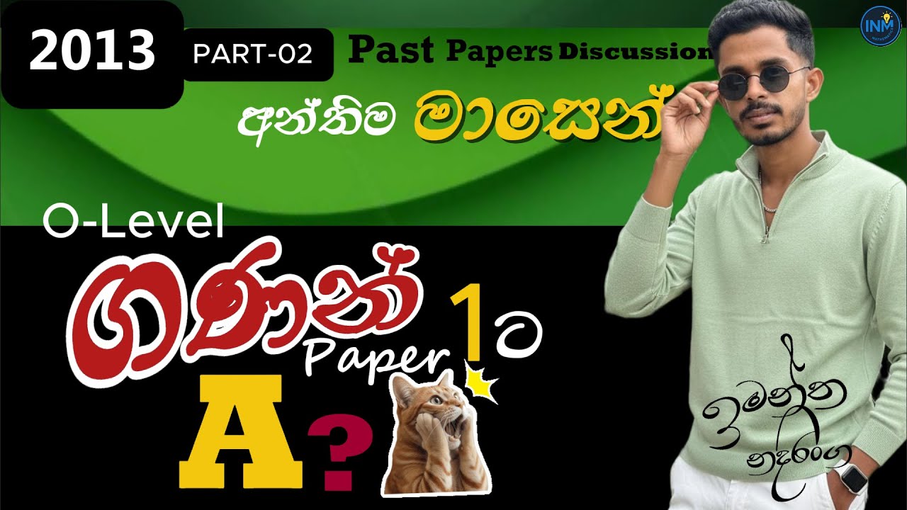 2013 O-Level - Mathematics - Past Papers Discussion (Part - 2)