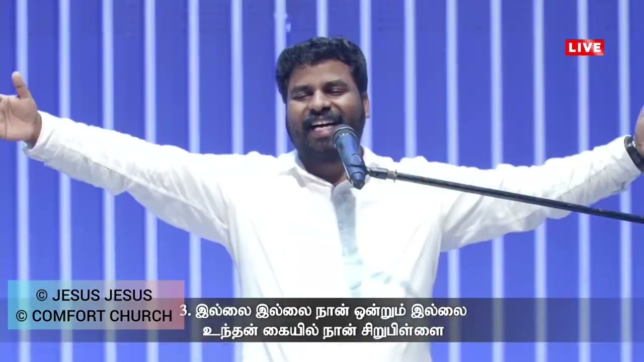 Ennai Verumaiyaakkinen | PASTOR BENZ | COMFORT CHURCH | TAMIL CHRISTIAN WORSHIP | #song #jesus