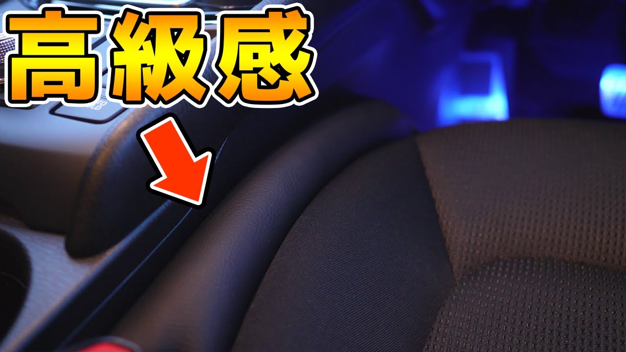 【CX-5】100均の隙間シートは卒業します【Mazda】
