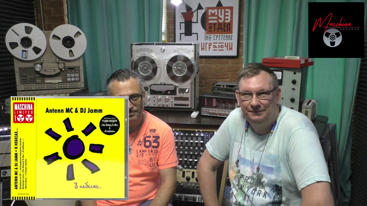 Antenn MC интервью с Максом Верховски в видеоблоге от Maschina Records!