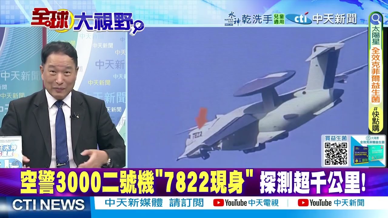 殲35推力逆天超美國 空警-3000!二號機試飛 中美空戰徹底逆轉! @ctitalkshow