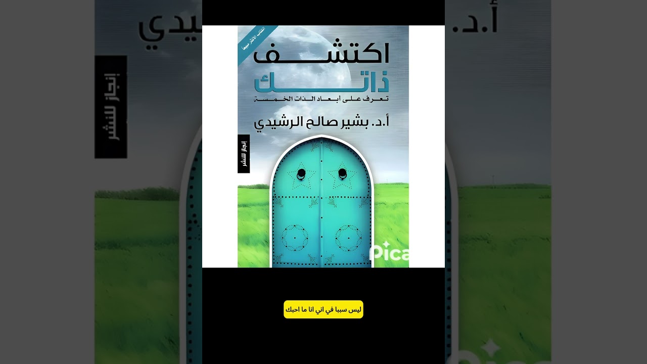 استثمر حياتك الحلقة 87
