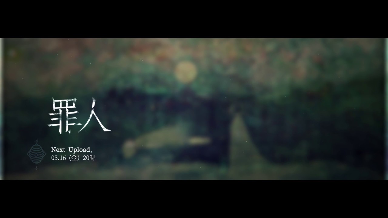죄인 (罪人) -supercell- ／다즈비 COVER