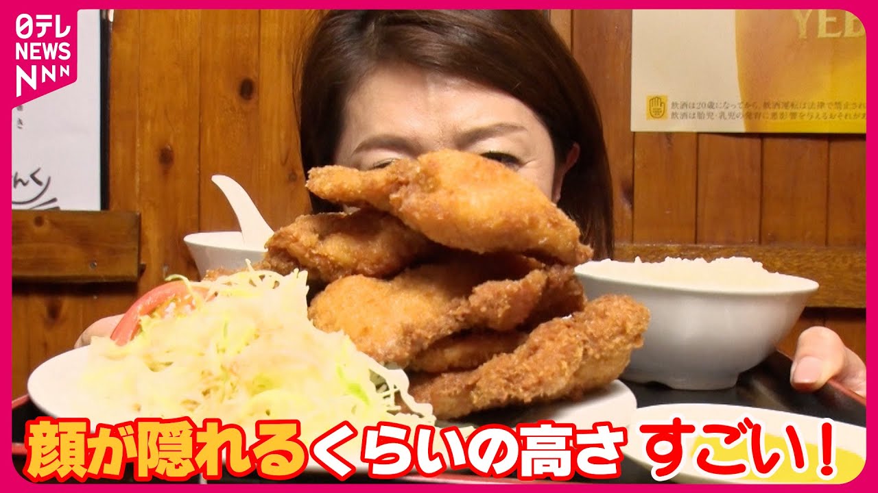 【大盛り】チキンカツのジェンガ! ボリューム満点おかわり無料の夫婦食堂＆ハンバーグもごはんもでかい!がっつり洋食『every.特集』