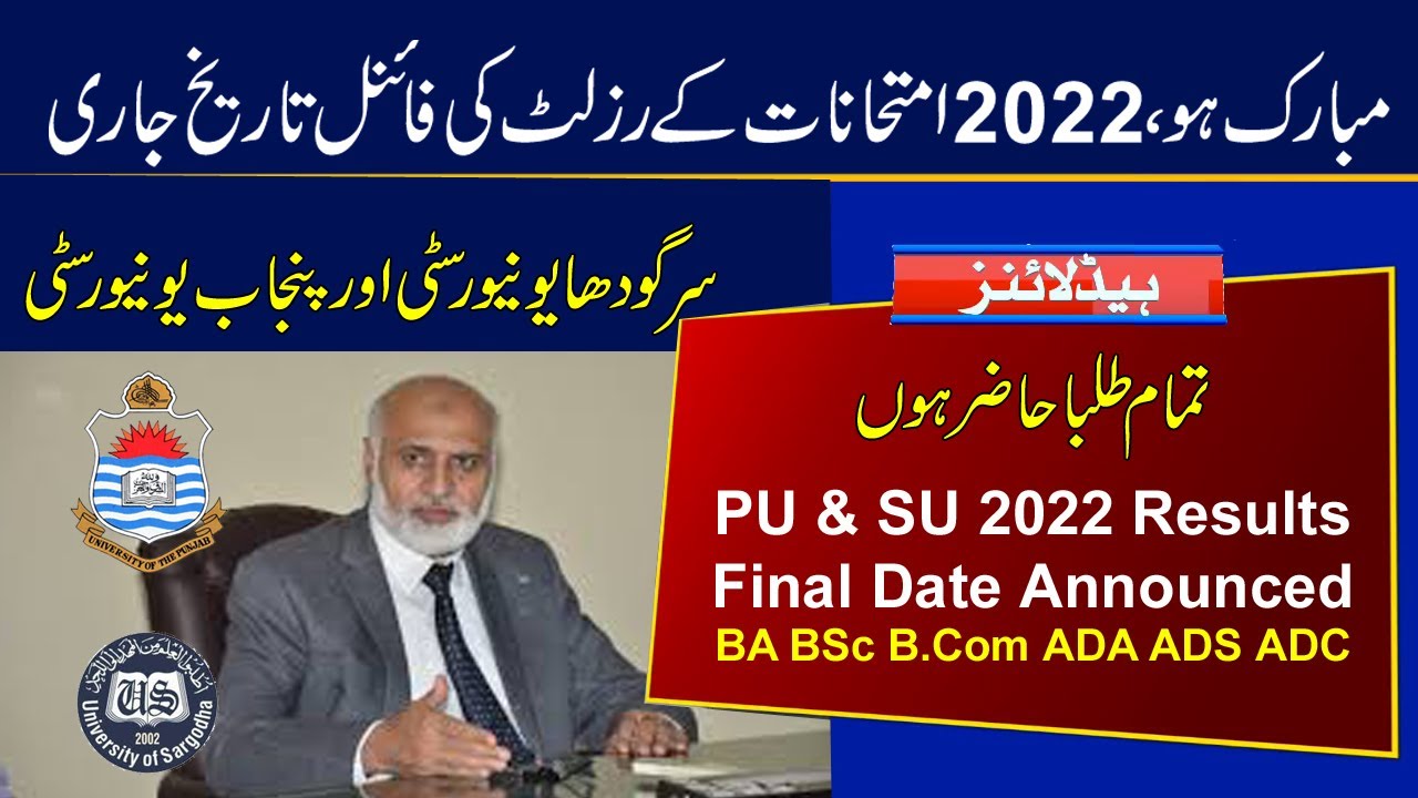 Finally 2022 Result Date Announced | BA BSc B.Com ADA ADS ADC 2022 Exams Result Date | PU & UoS