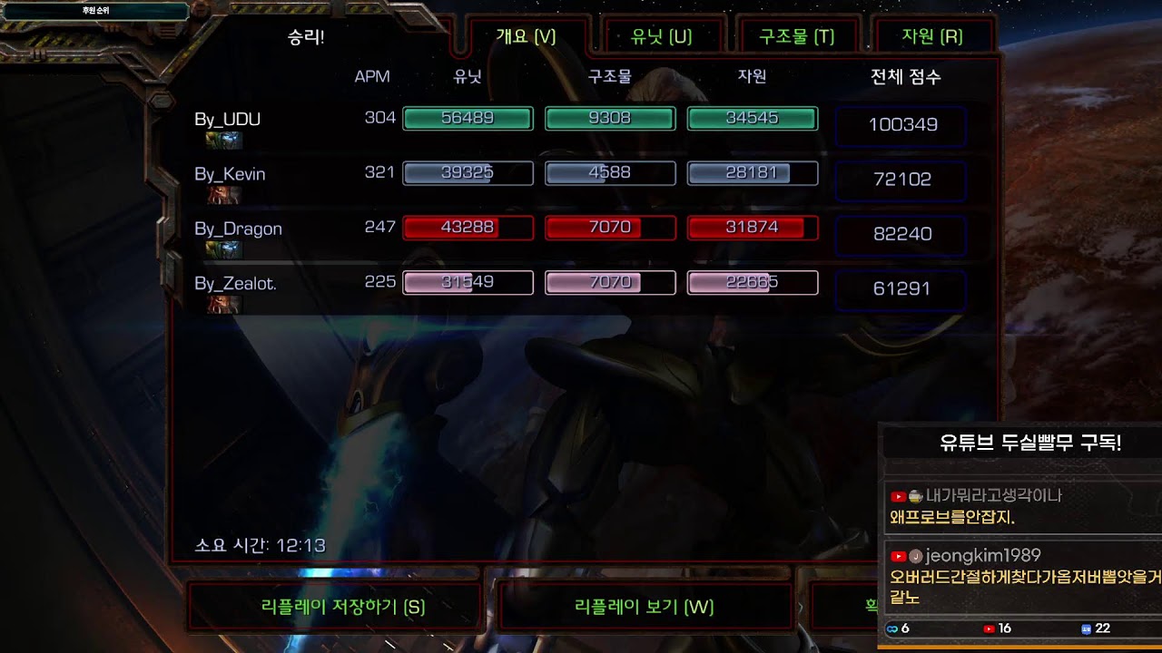 26-02-10 [두실] 스타크래프트 공방 내전 빠른무한 빨무