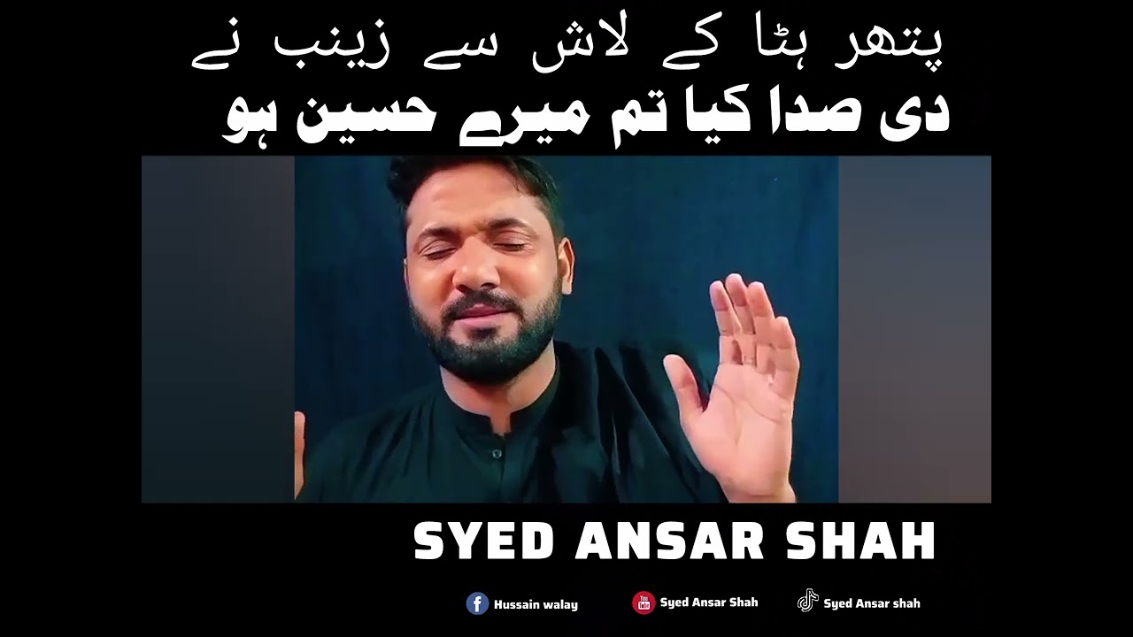 Pathar Hata Kay lash say Zainab ع nay Dee sada Kiya Tum mairay Hussain as ho 🥺