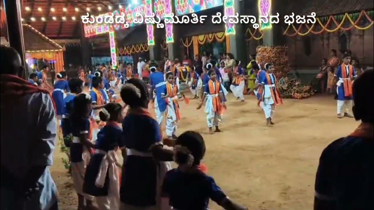 ಕುಂಡಡ್ಕ ವಿಷ್ಣುಮೂರ್ತಿ ದೇವಸ್ಥಾನದ ಭಜನೆ #vishnumoorthi #temple #kundadka