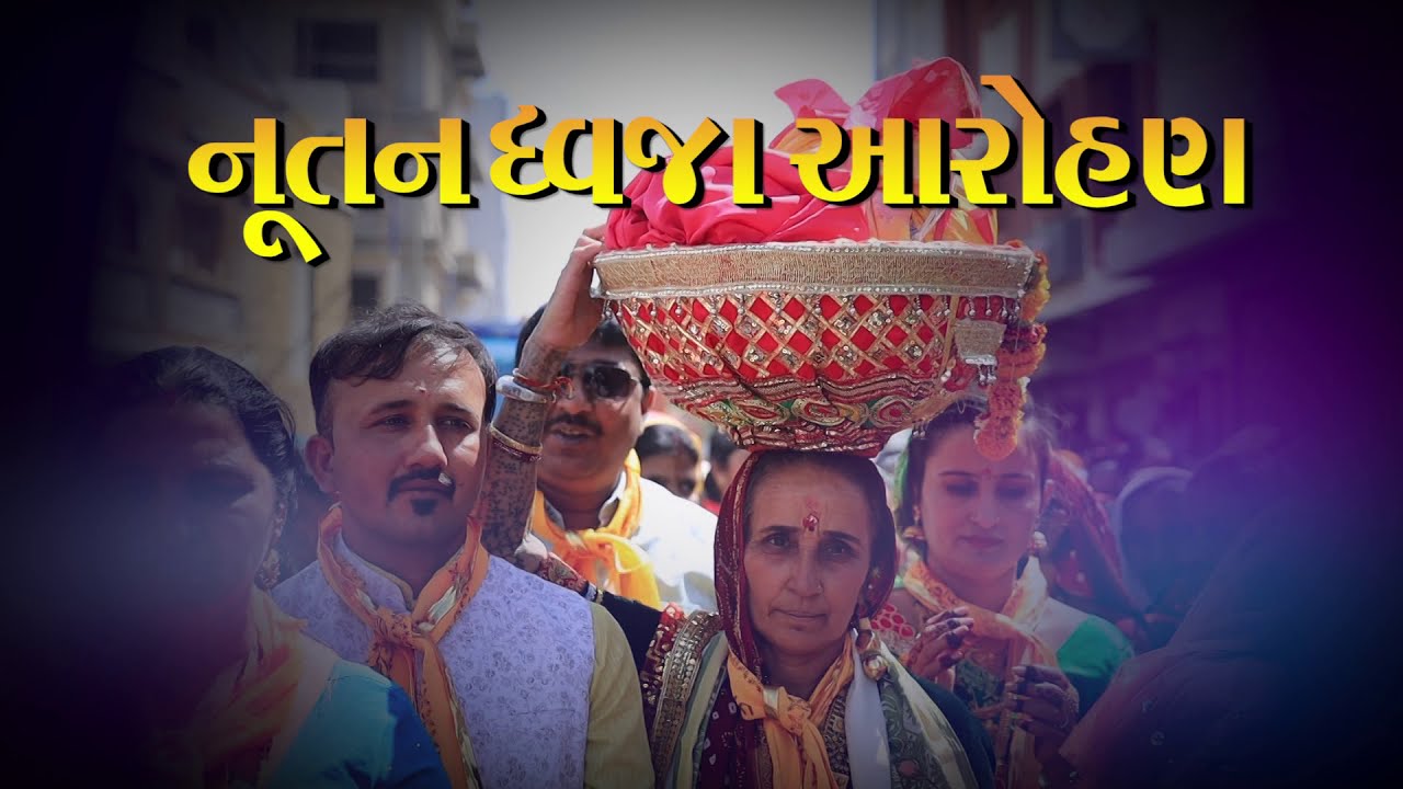 Kambariya Family Dwarka Dhwaja Arohan (Flag Hoisting) On Dwarkadhish Temple.