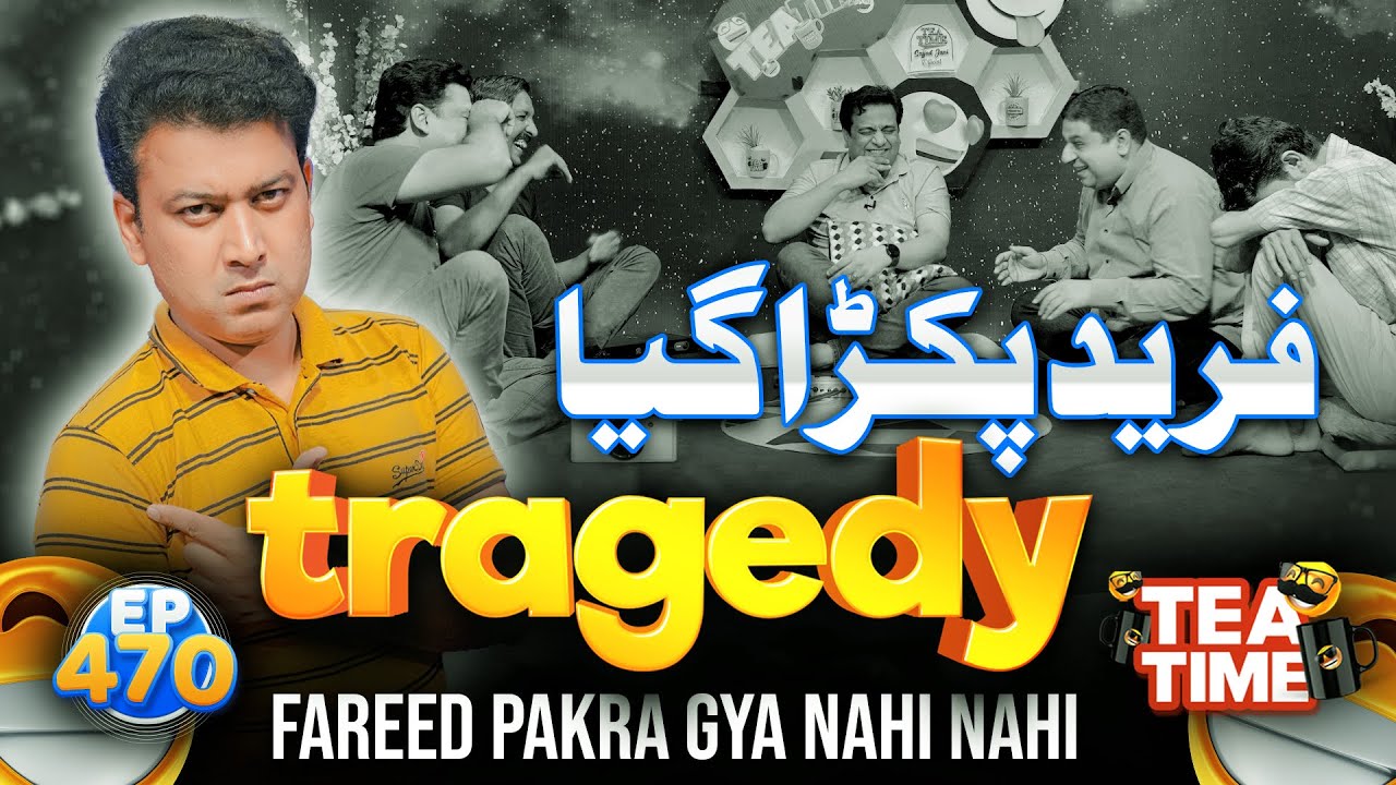 Tea Time Me Ho Gayi Anokhi Tragedy | Episode 470