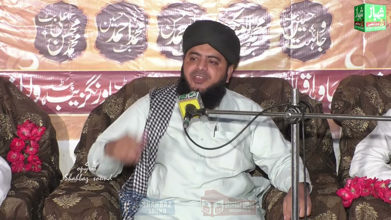 Sab Se Aula o Aala Hamara Nabi New Bayan Allama Abdul Hameed Chishti Sialkoti by Shahbaz Sound