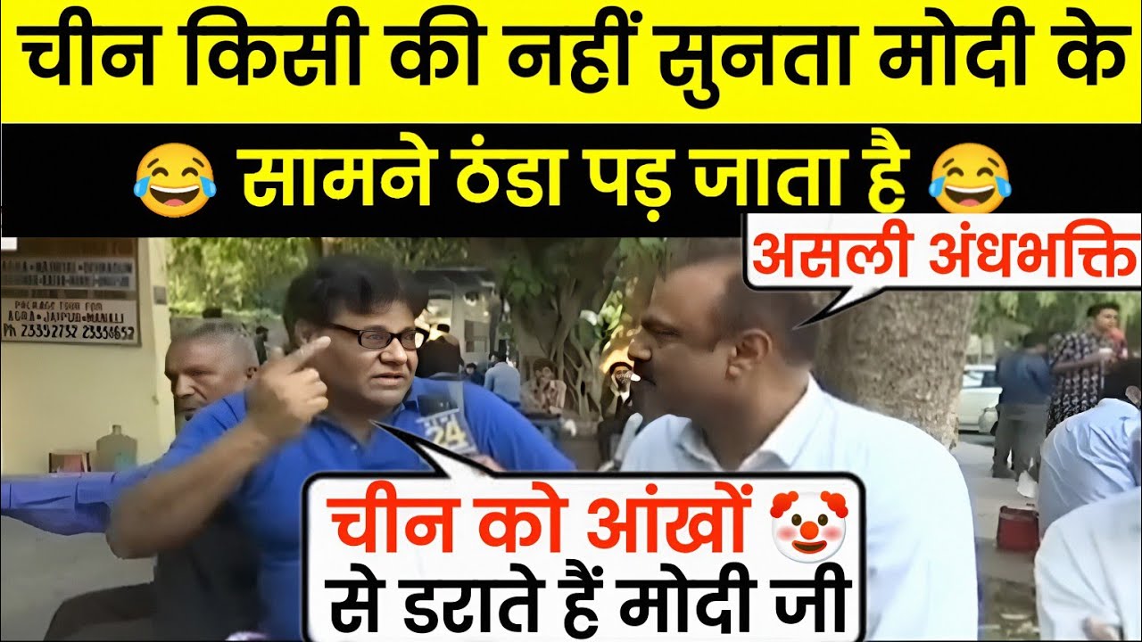 असली अंधभक्ति देख लो | andhbhakt funny | andhbhakt roast 🔥 reha tv
