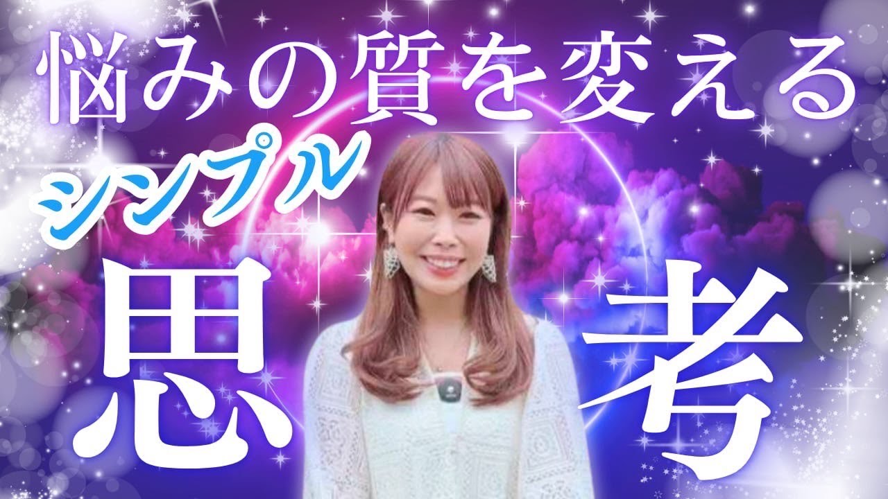 「ハッピーな悩み」で心を満たす。悩みの質を変えるシンプルな思考法