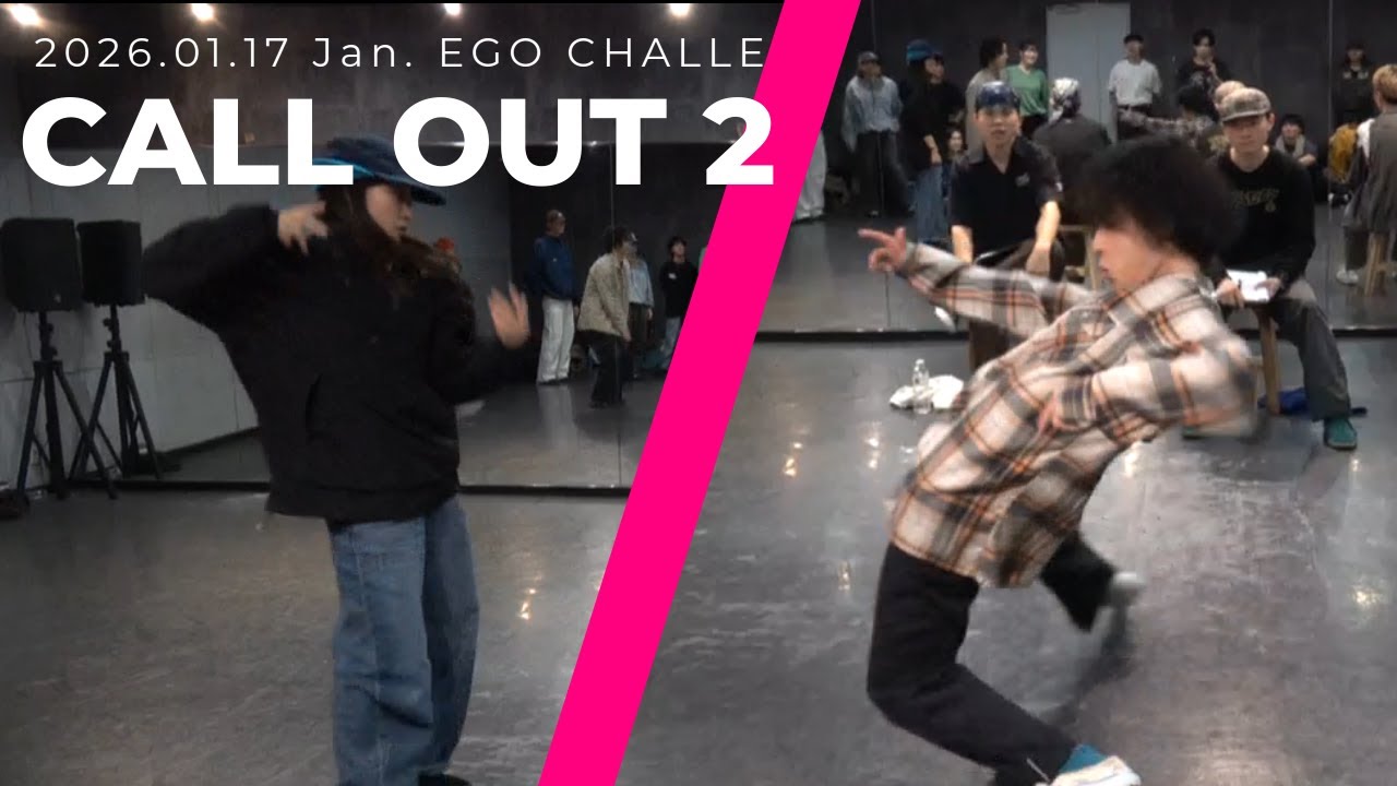 CALL OUT 2 / 川端康成 vs (19.5) / 1月エゴチャレ / 2026.01.17