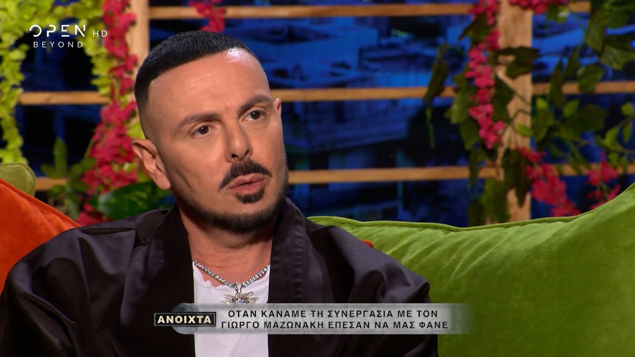Ν. Βουρλιώτης: Ο Μαζωνάκης «χρησιμοποιήθηκε» σαν όχημα για να πάει ψηλά το τραγούδι |Ανοιχτά|OPEN TV