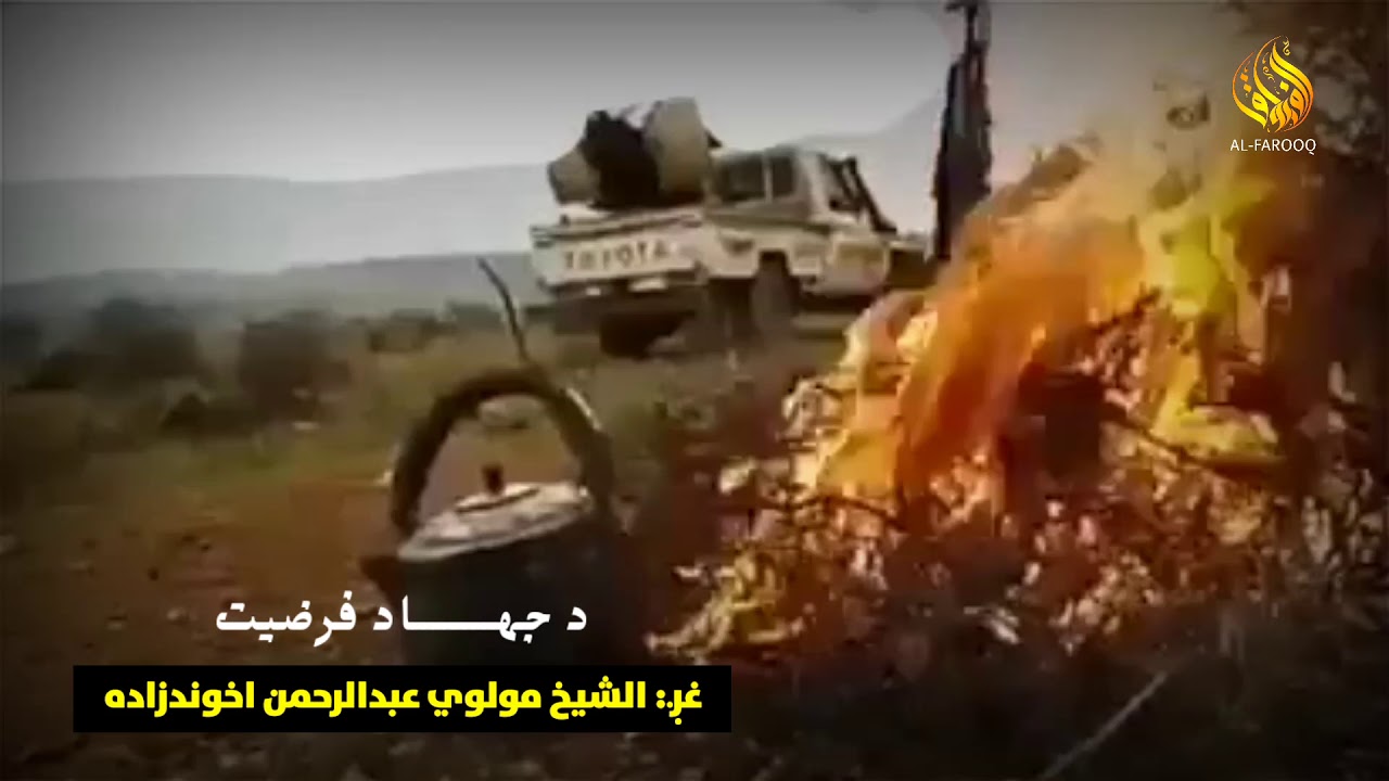 د جهاد فرضیت/ شیخ عبدالرحمن اخندزاده