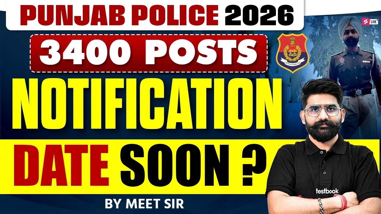 Punjab Police Constable New Update Today | Punjab Police 2026 Vacancy | Punjab Police 2026