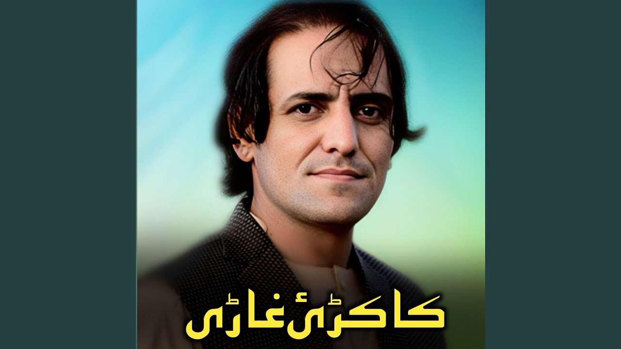 Po Nazar Kege Kakari Ghari