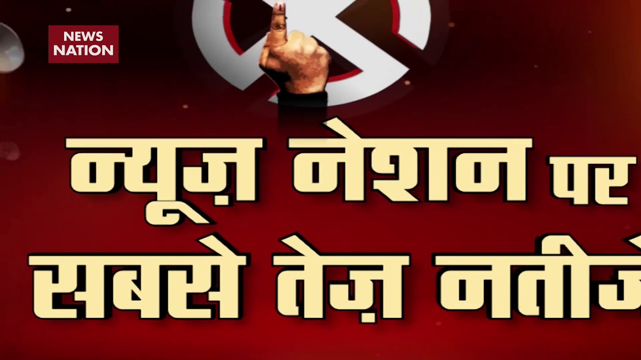 Assembly Election Results 2019: Counting To Begin Shortly