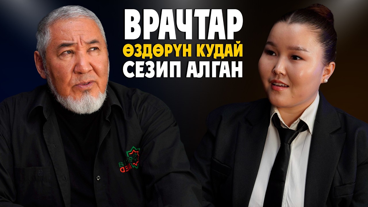ДИН АДАМДЫ АЙЫКТЫРА АЛАБЫ?  | ШАЙЛООБЕК ҮРКҮНБАЕВ | МАЕК