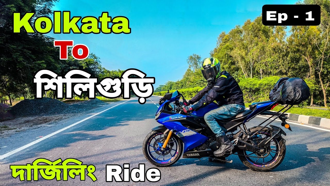 Kolkata to Siliguri | Ep-1 | Kolkata to Darjeeling || Kolkata to siliguri R15v3 @Prasantavlog2.0
